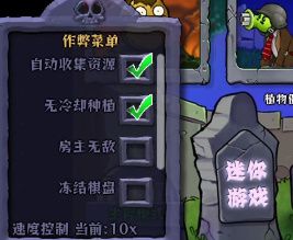 植物娘大战僵尸庄不纯