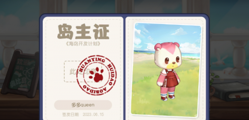 奥比岛梦想国度