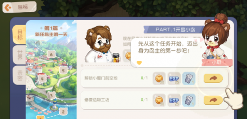 奥比岛梦想国度