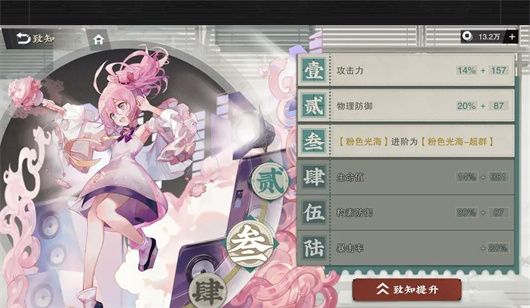 物华弥新