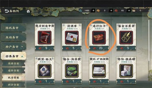 物华弥新