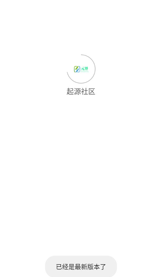 起源社区