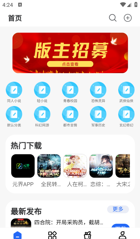 起源社区