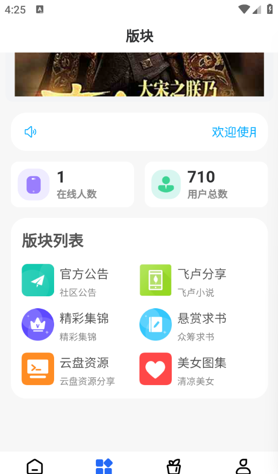 起源社区