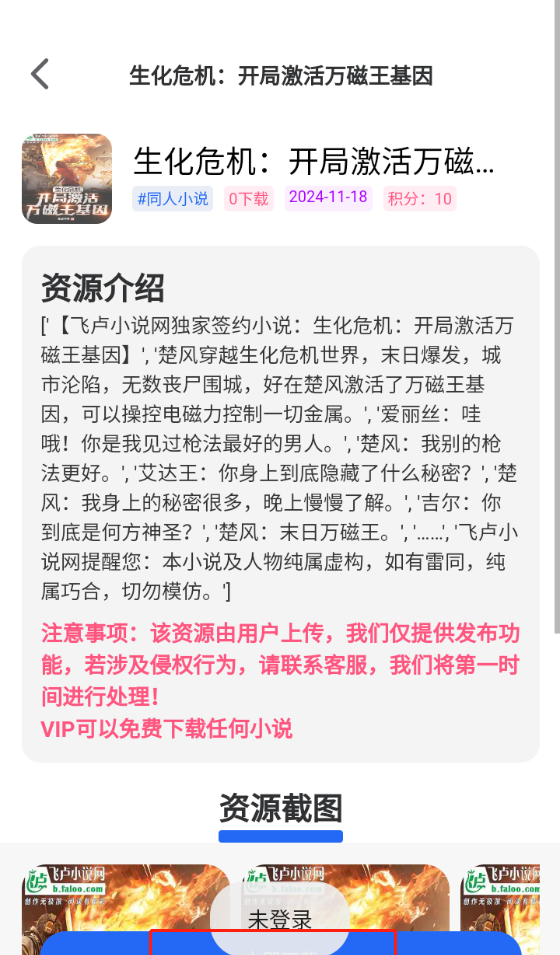 起源社区