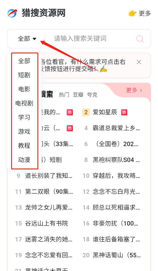 猎搜资源网