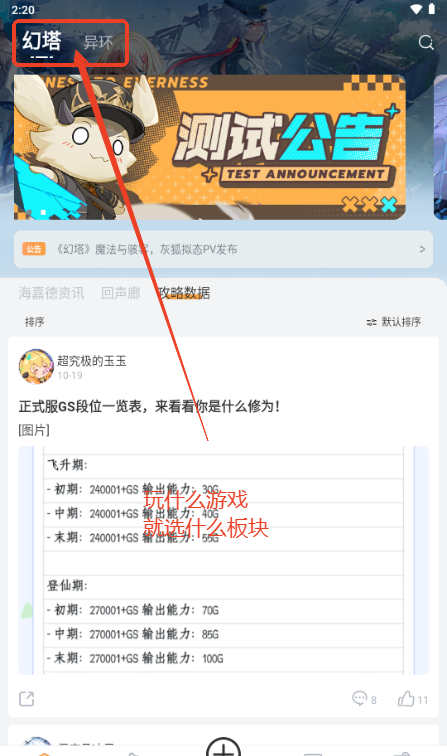 塔吉多游戏互动社区软件