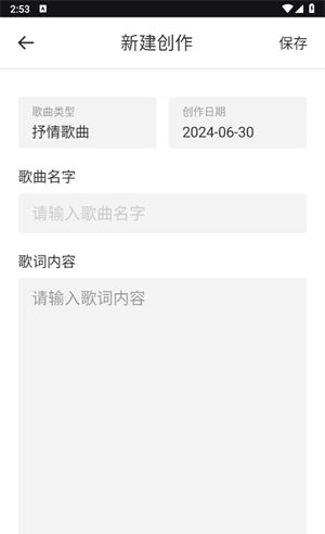 灵动歌词