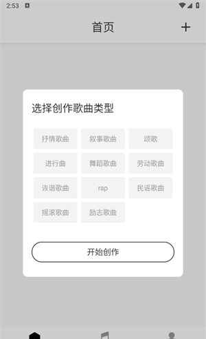 灵动歌词
