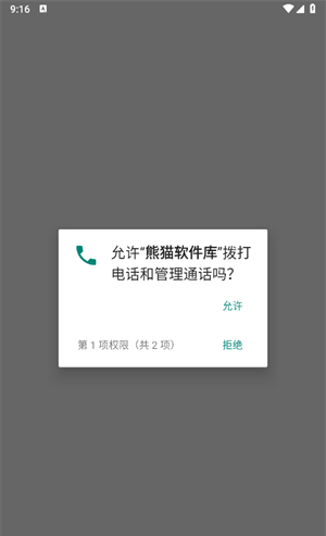 熊猫软件库