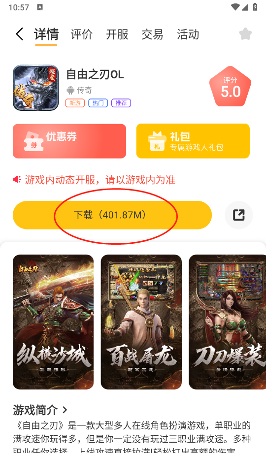 虾玩部落
