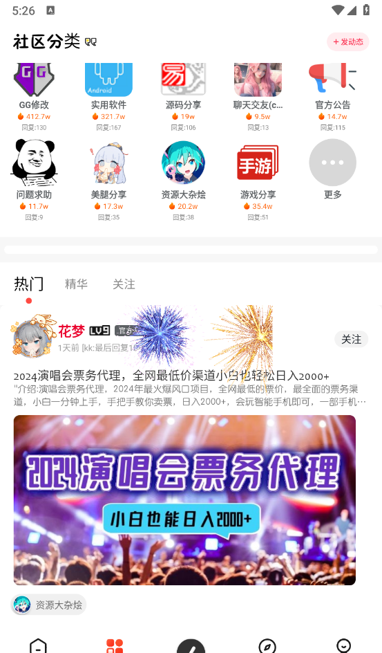 花梦社区