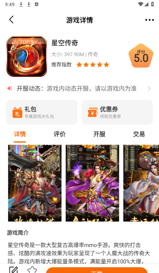 启盟游戏
