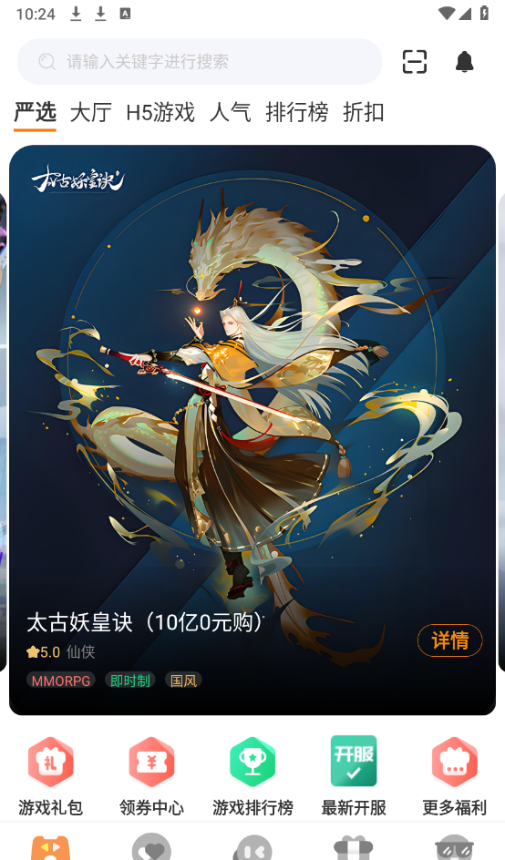 佐趣玩