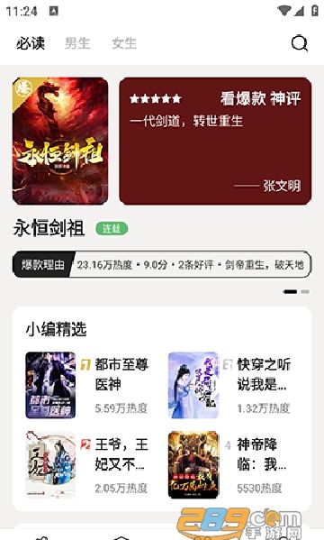 七番小说app下载2024最新版本 七番小说app下载2024最新版本