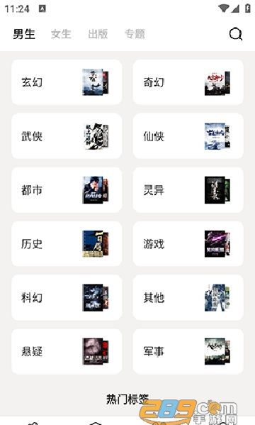 七番小说app下载2024最新版本 七番小说app下载2024最新版本