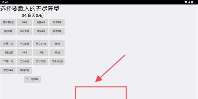 PvZ布阵器
