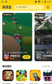 摸鱼鱼最新版