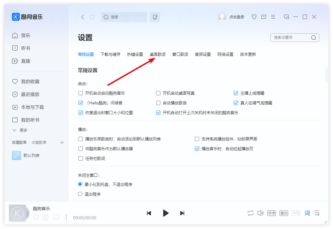 酷狗音乐