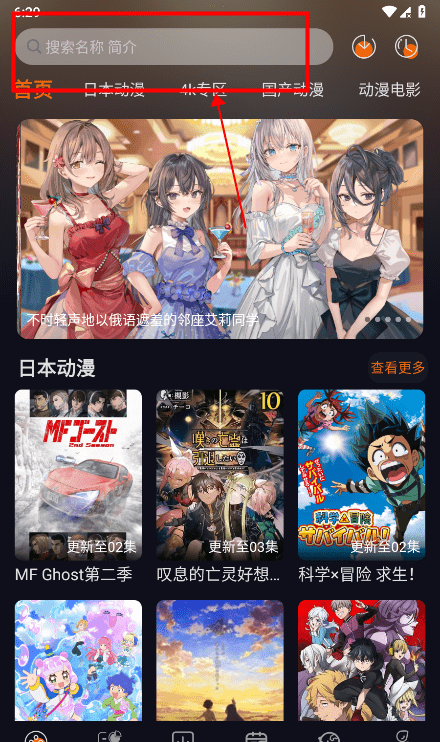 新囧次元怎么搜索
