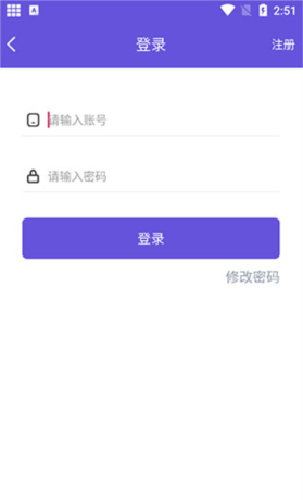 鸟人助手App2