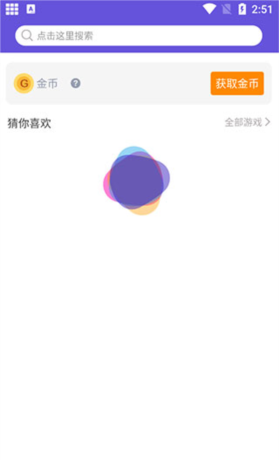 鸟人助手App3