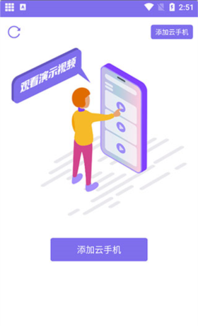 鸟人助手App4