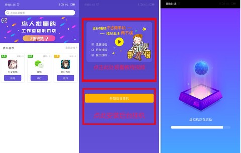 鸟人助手App6