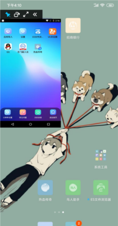 鸟人助手App8