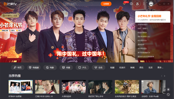 芒果TV