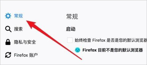 火狐浏览器