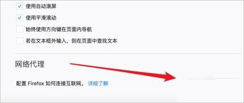 火狐浏览器