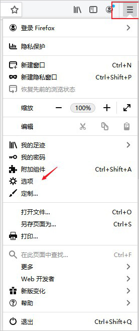 火狐浏览器