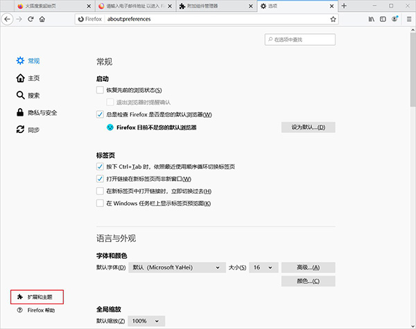 火狐浏览器