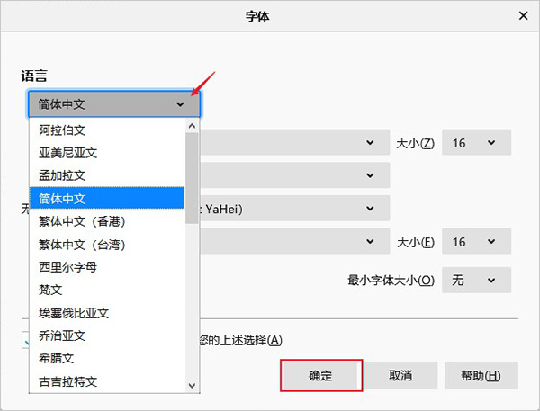 火狐浏览器