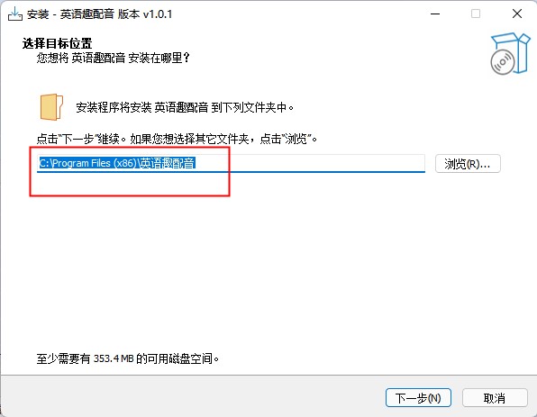 英语趣配音