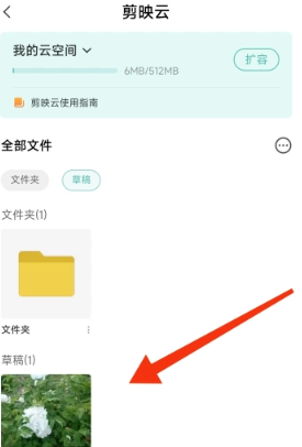 《剪映》已删除视频找回方法一览
