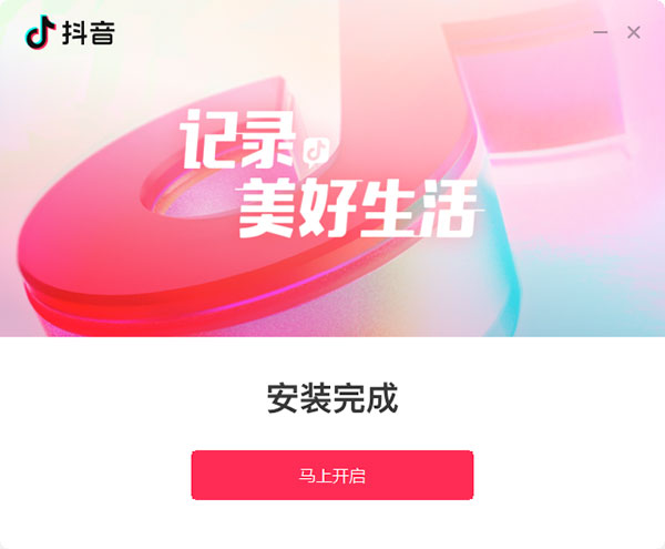 抖音官方正版