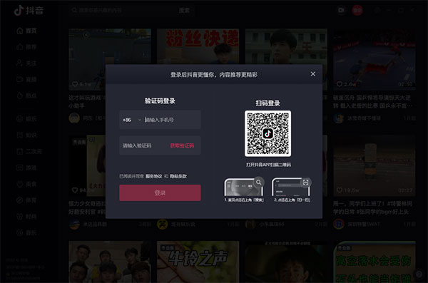 抖音官方正版