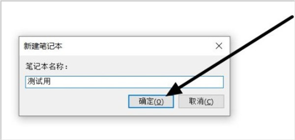 印象笔记