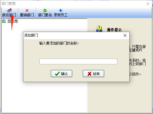 得力考勤管理系统
