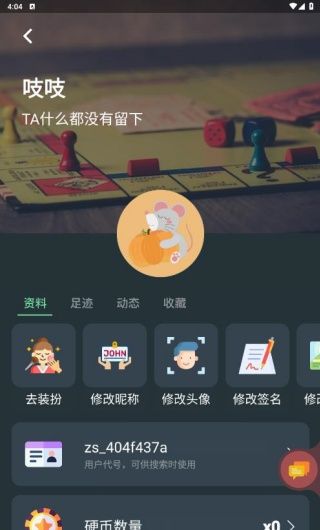 桌思游想桌游平台下载