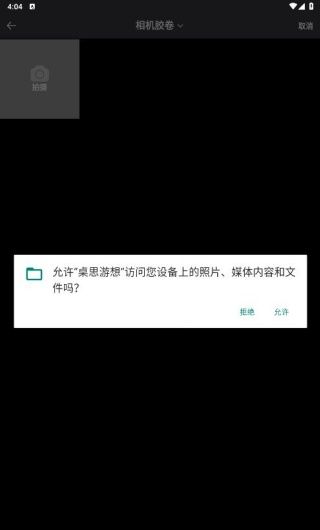 桌思游想桌游平台下载