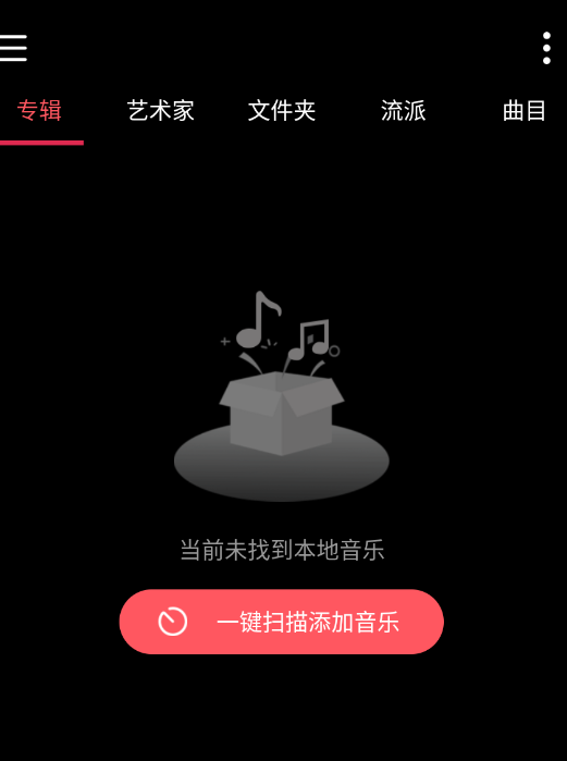 天天音乐播放器app下载