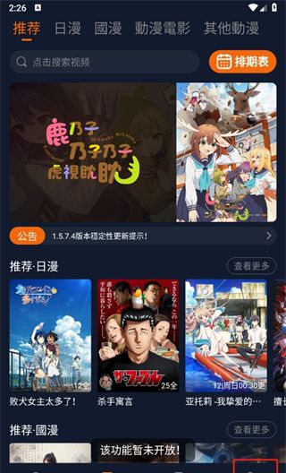 囧次元动漫app正版下载