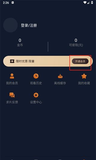 囧次元动漫app正版下载