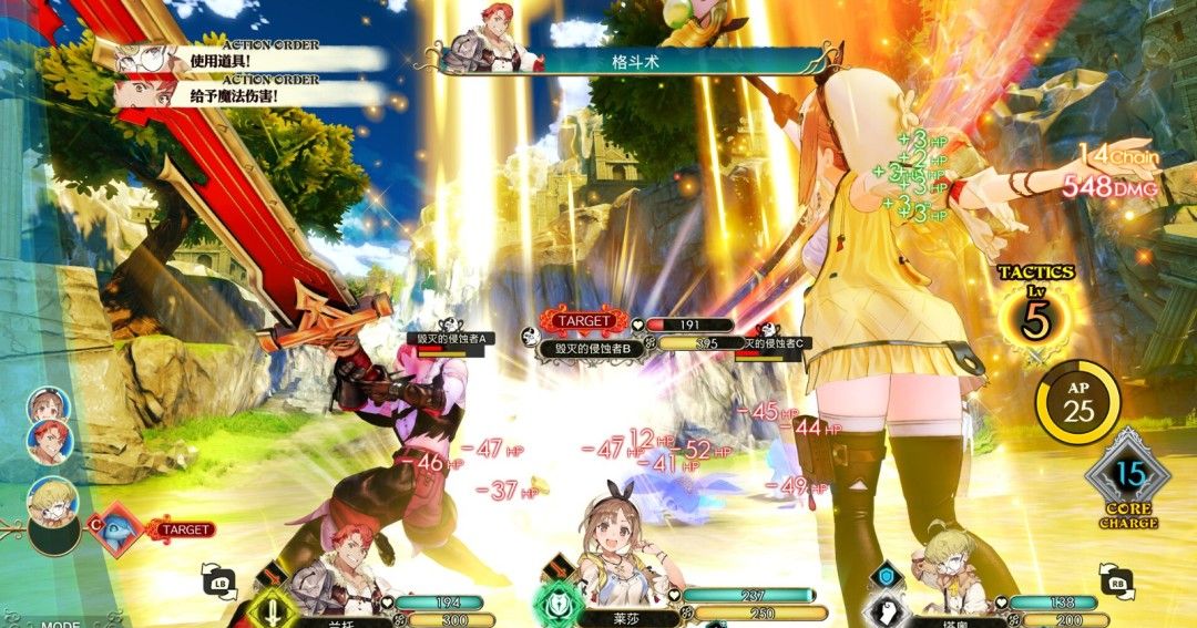 《莱莎的炼金工房：常暗女王与秘密藏身处DX》官方版