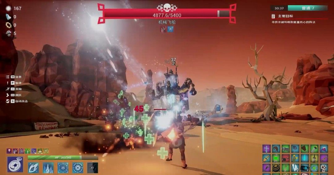 《裂隙行者》官方版