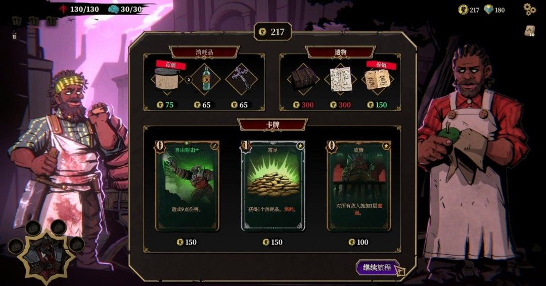 《狩猎之夜：主权辛迪加》官方版