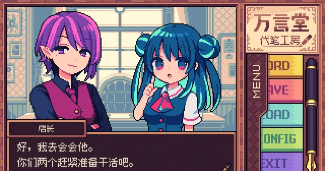 《万言堂代笔工房》官方版